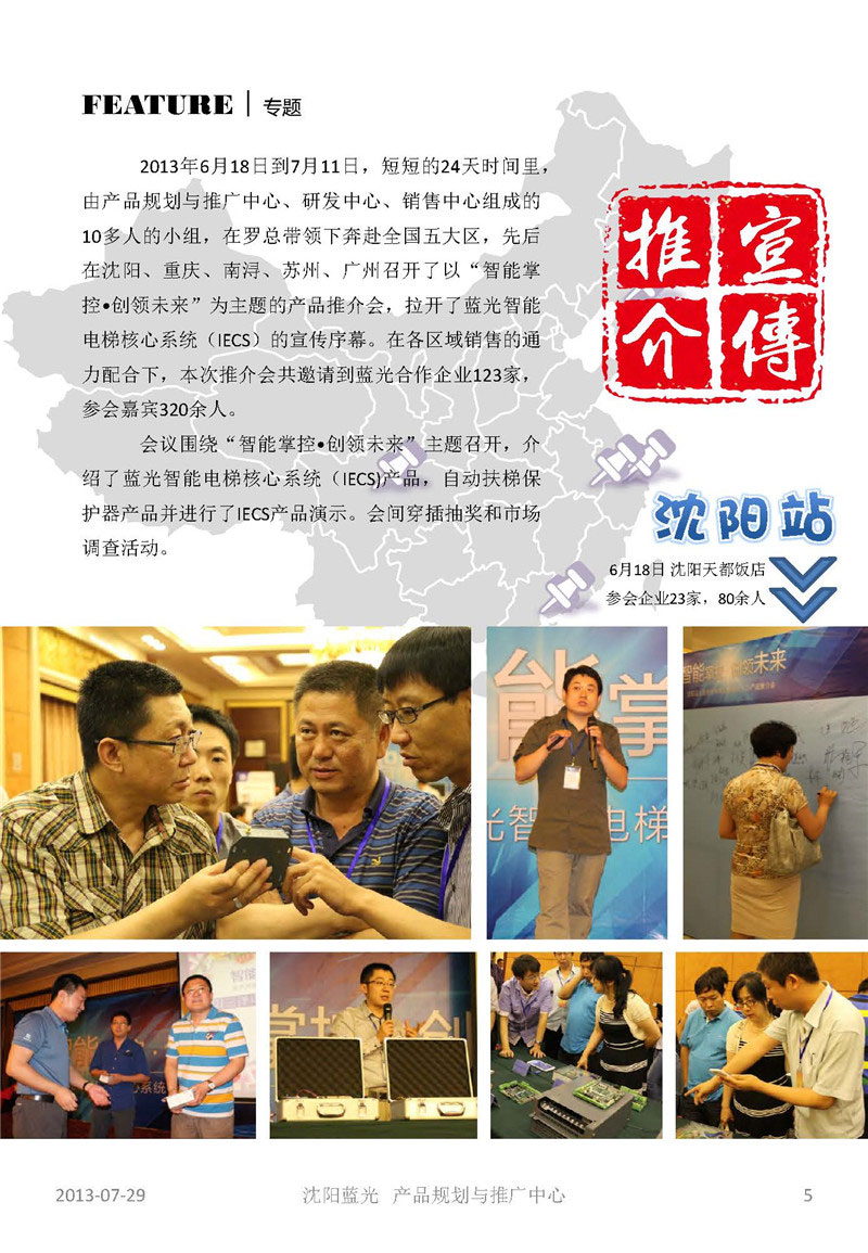 SG·亚洲胜游(中国区)官方网站