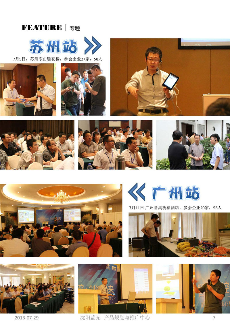 SG·亚洲胜游(中国区)官方网站